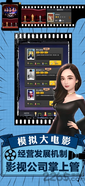模拟大电影安卓版下载