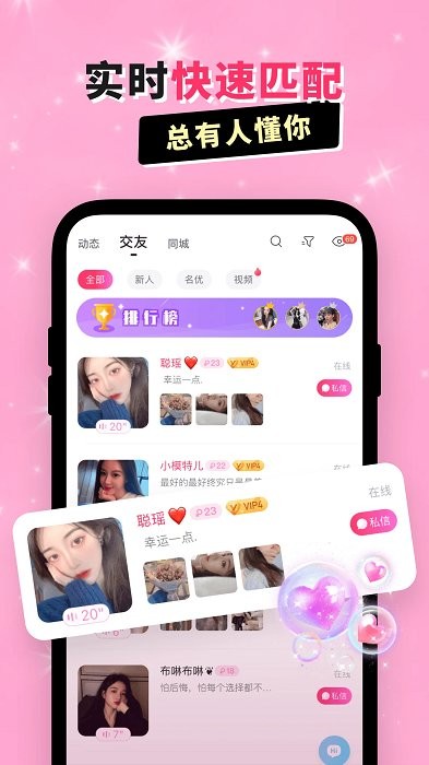 兴聊app