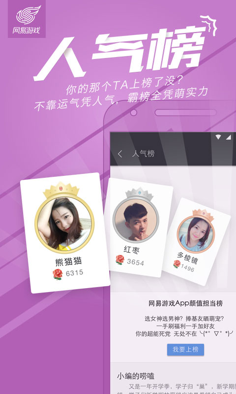 网易游戏平台客户端 网易游戏app官方下载