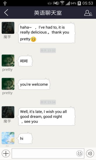 英语口语听说练软件