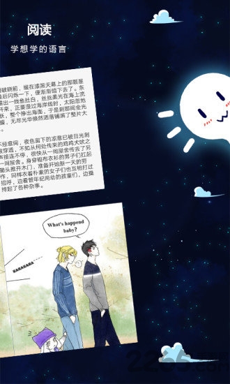 脑洞阅读