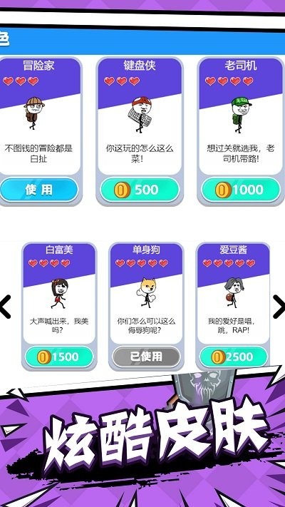 火柴人夺宝神偷手游 火柴人夺宝神偷游戏下载
