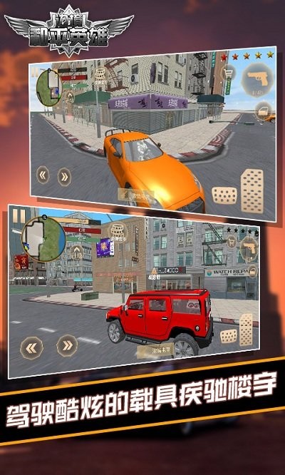 边境和平英雄官方版