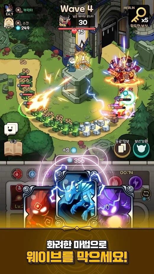 魔导士之战游戏