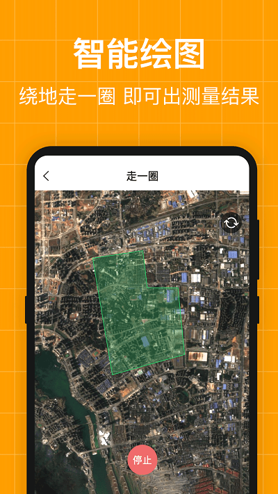 测量员测地测亩仪app(又名测亩易)