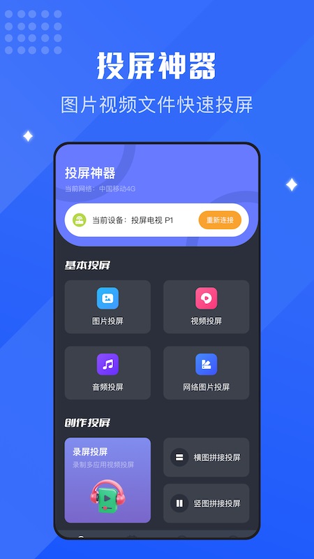 随心控app