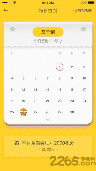 天天乐学学生版app最新版