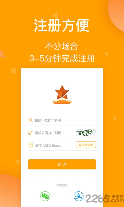 小美师傅app客户端