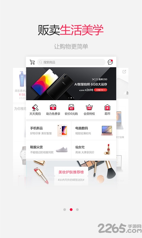 易花猫官方app
