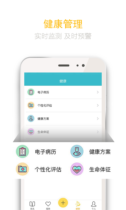 阳光欣晴官方版