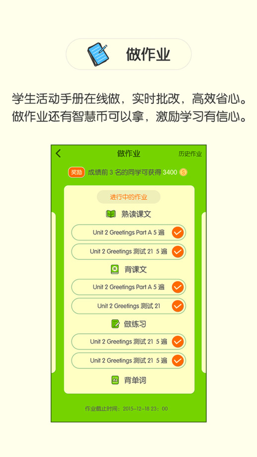 闽教英语新版下载