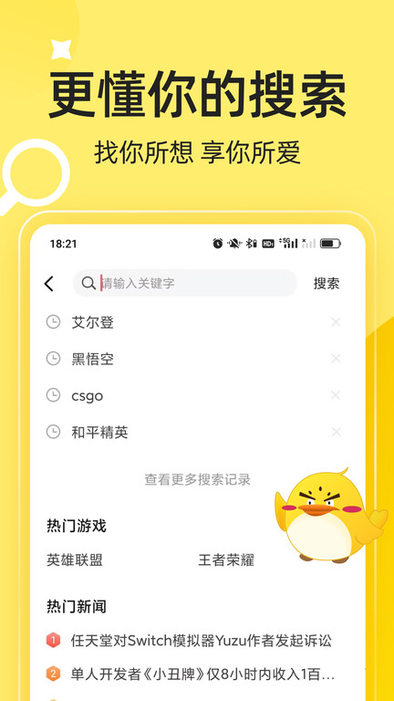 三大妈论坛找游戏app