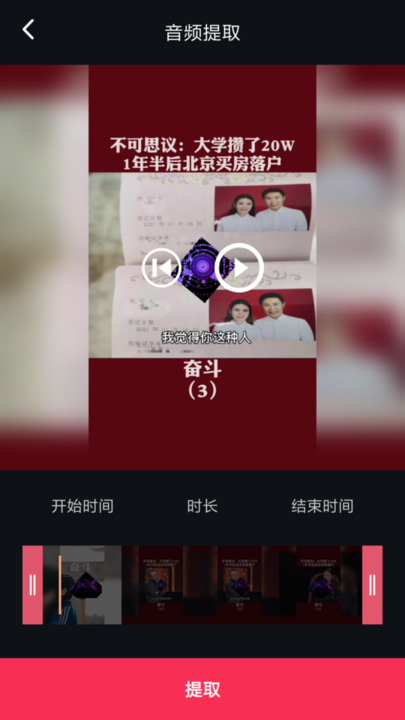 视频转MP3下载工具