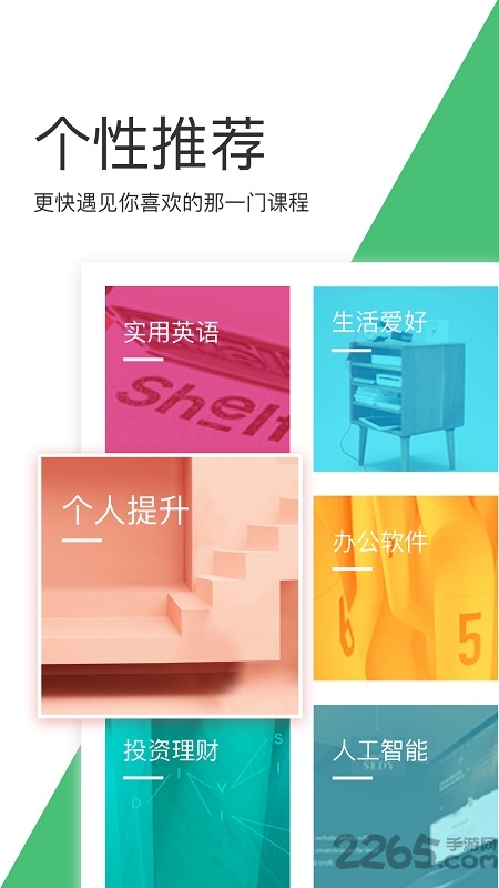 七彩云课堂手机版