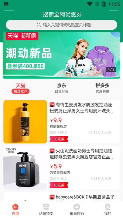 外卖红包优惠券app