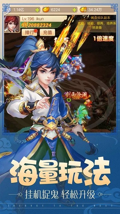 百战三界2游戏bt版