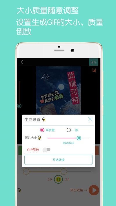 gif动图制作软件最新版