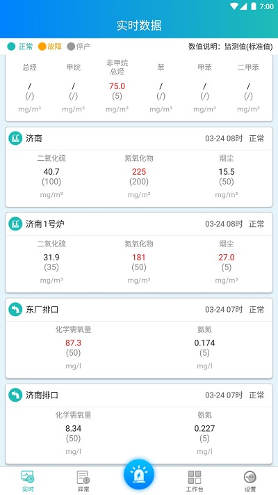 环保企业通官方版