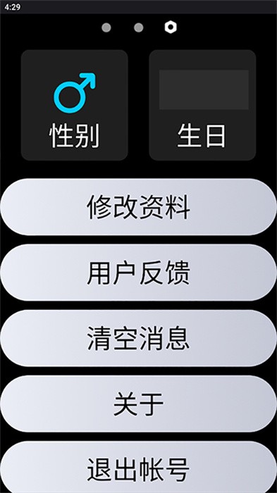 nwearqq手表端 nwearqq安装包