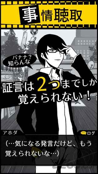 笨蛋推理2证言汉化版