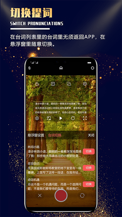 随意提词官方版下载