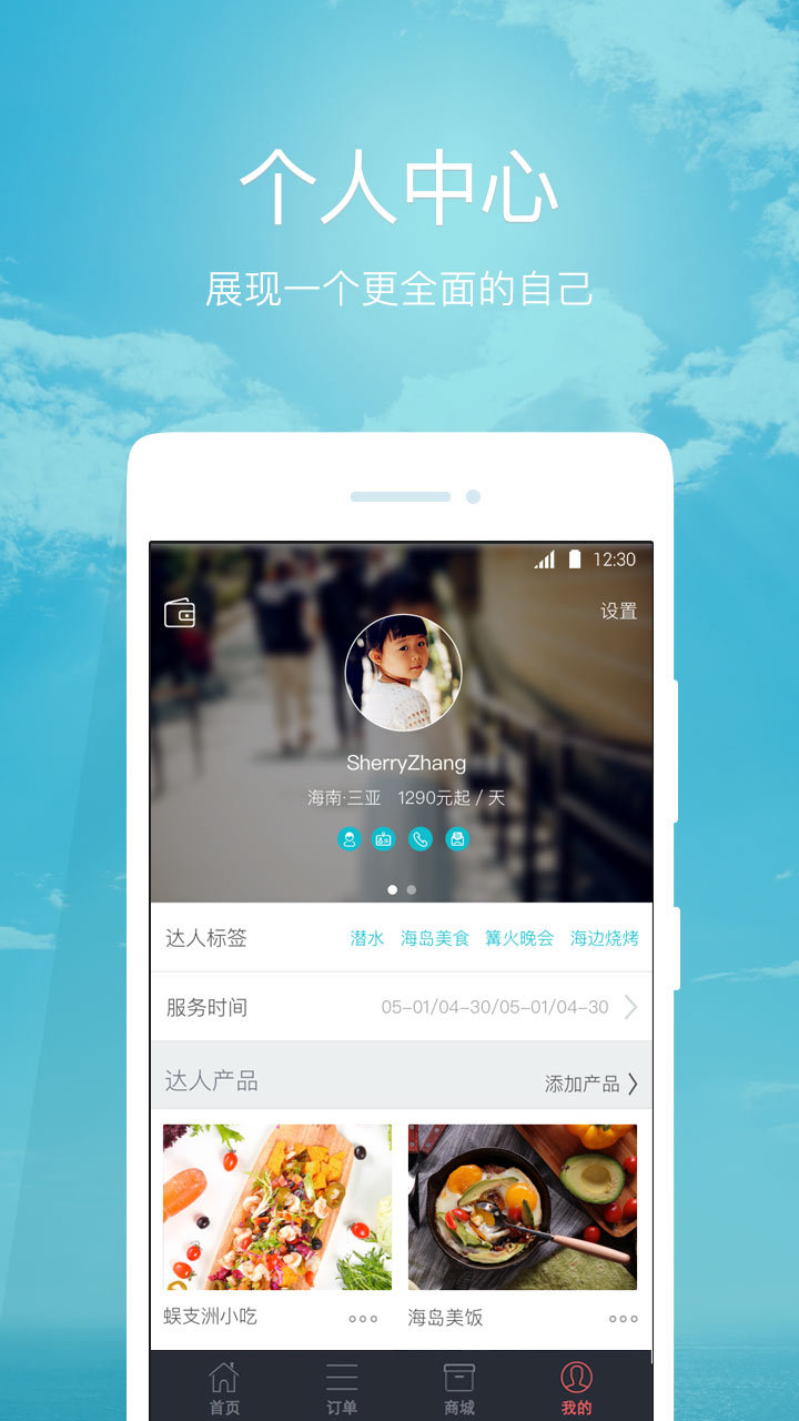 汪汪星球