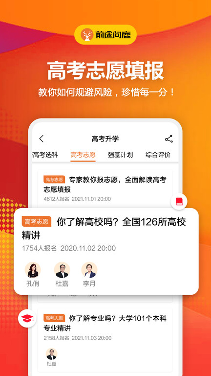 前途问鹿重庆