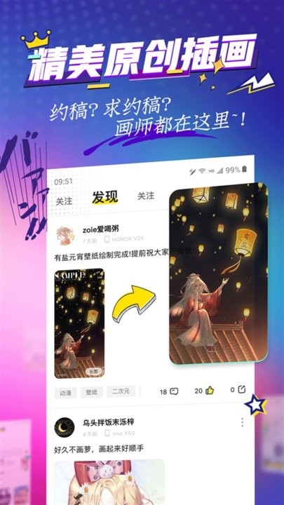 有盐二次元小说社区软件 有盐二次元小说app下载免费版