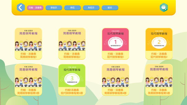 贝哆蜂陪练app