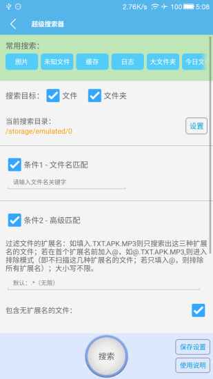sd卡清除解锁密钥app