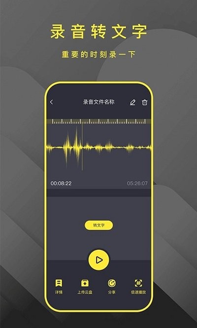 手机录音笔助手软件 手机录音笔助手app下载
