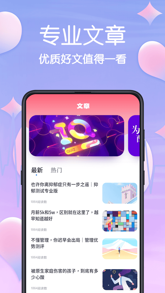 mbti职业心理测试最新版