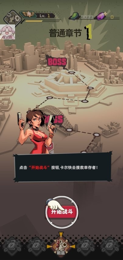 世界末日生存僵尸游戏