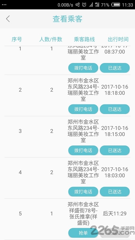 河南大象拼车
