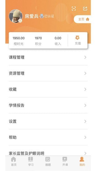 贵州温梦教育软件