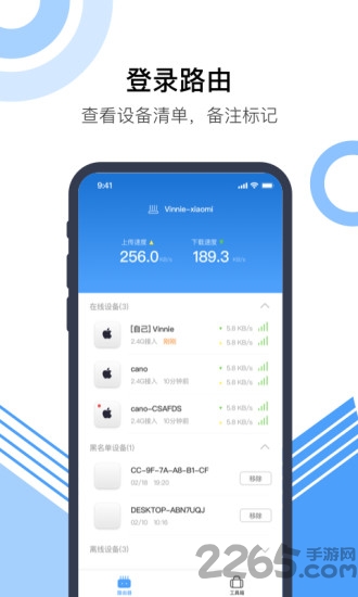 火柴防蹭网