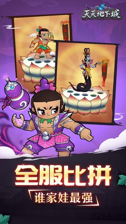 天天地下城官方版
