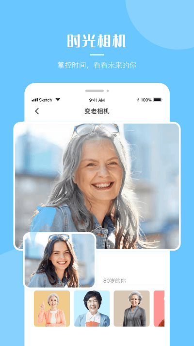 超强p图app