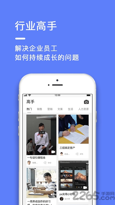 学问商学院app