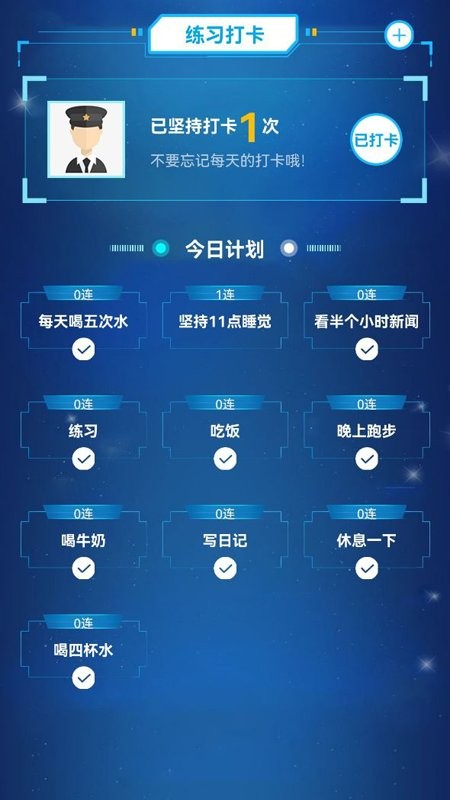 辅警考试题库app