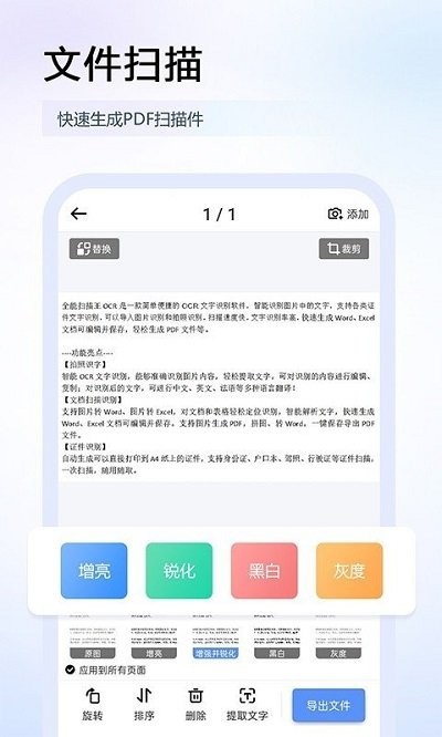 筠奚扫描王软件 筠奚扫描王app下载