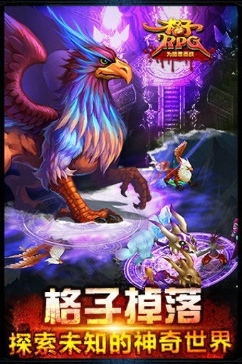 格子rpg最新版本