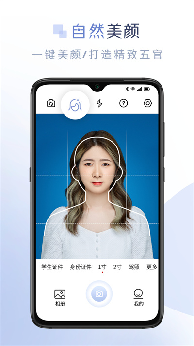 懒人证件照app