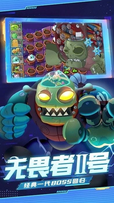 植物大战僵尸2冰河时代游戏2022最新版