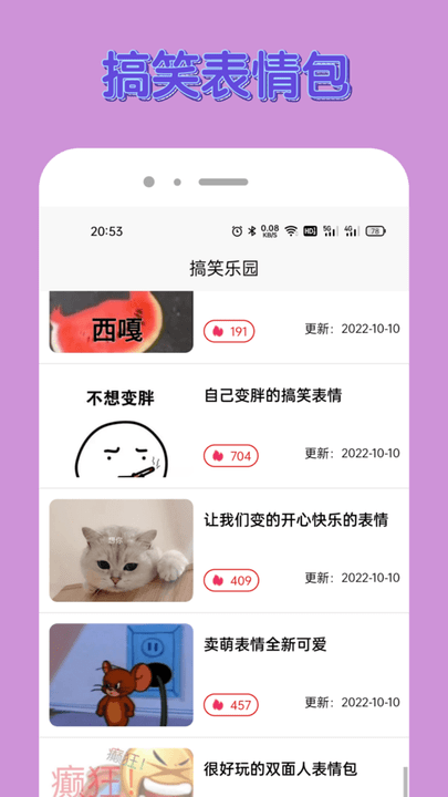 悟空乐园最新版