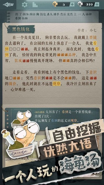 海龟蘑菇汤官方版 海龟蘑菇汤手游下载