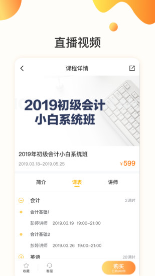 华图金融培训