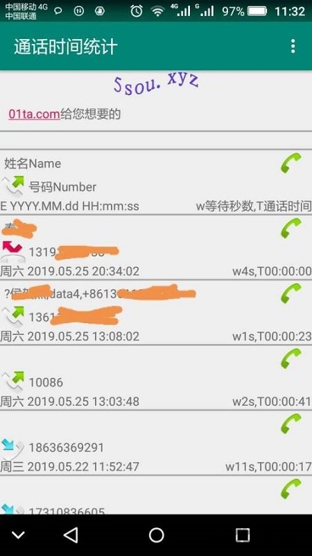 通话时间统计app