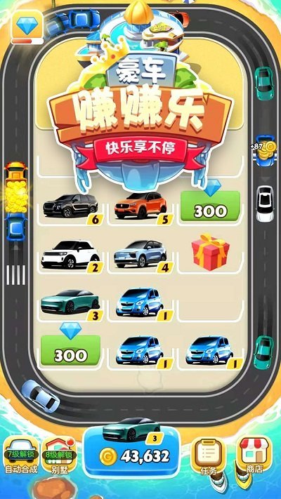 豪车赚赚乐红包版最新版