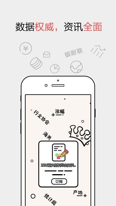 耐材之窗app官方版
